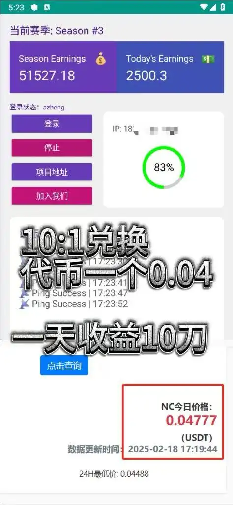 【最适合新手小白的Nodepay空投项目】单窗口挂机收益10刀，永久脚本+使用教程！