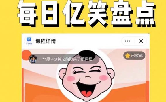 每日忆笑盘点类中视频账号玩法与技巧，不用你写文案，无脑操作