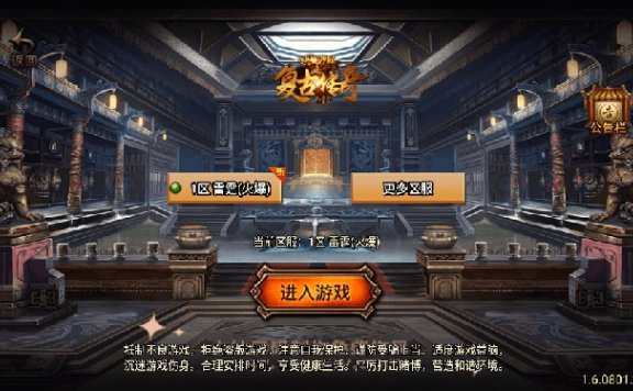 独家【战神引擎】龍之傳奇[白猪3]版本+语音视频教程+GM物品充值后台【源码+教程】